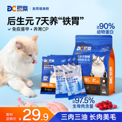 豆柴 猫粮29.9高鲜肉好吸收猫粮全价冻干生骨肉猫粮400g试吃套