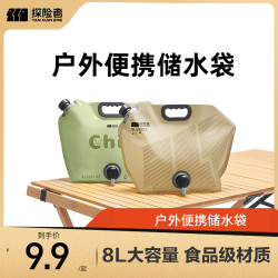 探险者 户外便携式大容量露营水袋