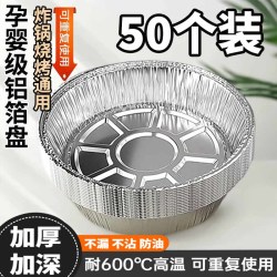 烤易乐 户外烤箱锡纸盘空气炸锅专用纸家用烤盘食品级耐高温