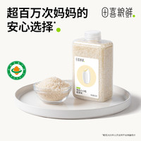 田喜粮鲜 有机小小粒胚芽米600g大瓶装煮粥熬米油