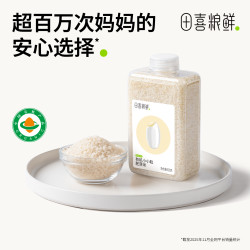 田喜粮鲜 有机小小粒胚芽米600g大瓶装煮粥熬米油