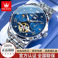 OLEVS 品牌正品欧利时手表男士星空气质商务全自动机械表防水夜光腕表男