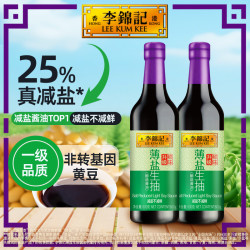 李锦记 薄盐生抽 600g 酿造酱油
