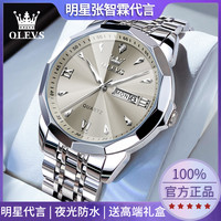 OLEVS 七夕节礼物欧利时男款全自动机械表男表钢带商务防水夜光石英腕表
