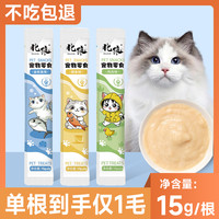 猫咪猫条猫零食营养无添加诱食剂奖励零食