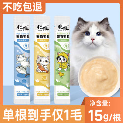 猫咪猫条猫零食营养无添加诱食剂奖励零食