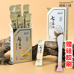 臻雅小铺 升级版七子蛋壳面膜膏补水水润