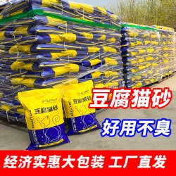 萍青源 豆腐猫砂除臭低尘20斤10斤40斤宠物用品精品猫砂木薯混合家用