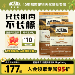 ACANA 爱肯拿 农场盛宴系列 无谷鸡肉全阶段猫粮 美版