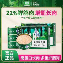 笑宠 增肌长肉主食猫罐头 50%粗蛋白猫咪湿粮罐