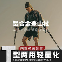 登山杖手杖爬山杖专业登山棍铝合金伸缩户外徒步减震超轻防滑拐杖