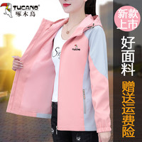 啄木鸟 外套女春秋款2025新款休闲宽松妈妈夹克连帽薄款户外冲锋衣