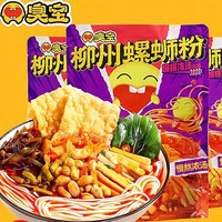 臭宝 螺蛳粉原汤酸笋 228g 加臭加辣