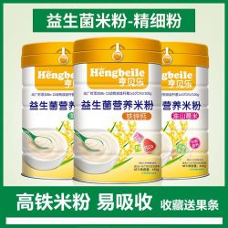 益生菌桶装儿童米粉营养婴儿辅食高铁婴幼儿宝宝罐装铁锌米糊小孩