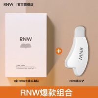 如薇 去黑头鼻贴+黑头铲官方旗舰店温和收缩贴毛孔男女士清洁