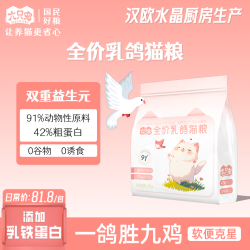 六只宠全价乳鸽猫粮营养发腮幼猫成猫