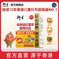 衍生 枇杷桔红蜜草本萃取蜂蜜雪梨龙眼肉茯苓12g*24条