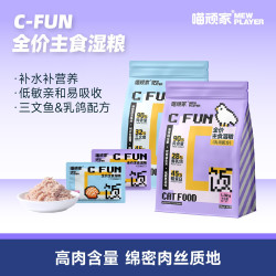 喵顽家 主食湿粮C饭猫粮补水全价全期营养肉丝质地性价比