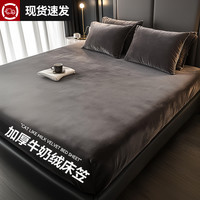 艳阳天 加绒加厚牛奶绒床笠罩冬季2025新款珊瑚绒床罩床垫套单人全包床单