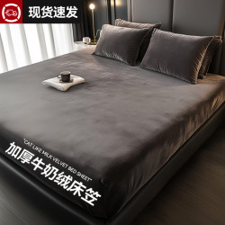 艳阳天 加绒加厚牛奶绒床笠罩冬季2025新款珊瑚绒床罩床垫套单人全包床单