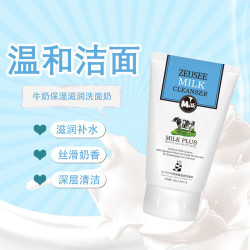 Zeusee 牛奶洗面奶泡沫保湿温和洁面乳清洁卸妆补水