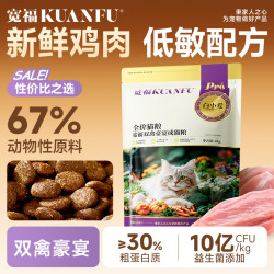 宽福 猫粮全价鲜肉猫粮成猫粮鲜鸡肉鸭肉营养多肉猫粮