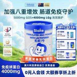 新西特 儿童乳铁蛋白免疫球蛋白高纯度高活性 TGA 澳洲进口新西特乳铁1号