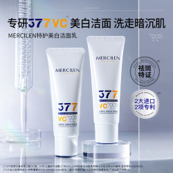 MERCILEN 特护美白洁面乳清洁控油保湿提亮清爽莹润国妆透亮收缩毛孔