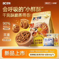豆柴 猫粮鲜蒸酥化乳鸽鸡肉鱼油全价猫粮益生菌养肠胃营养