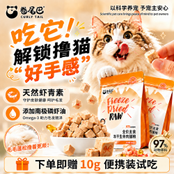 卷尾巴 鸡肉磷虾主食冻干猫粮高蛋白全价猫粮护毛营养成猫幼猫通用