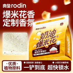 rodin 猫沙咖啡渣小苏打猫砂1.5kg装
