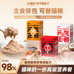 猎奇 主食餐包全价生骨肉猫饭营养高蛋白主食肉包猫咪营养鱼油