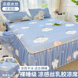 浪漫花语 乳胶冰丝凉席三件套夏季裸睡折叠软席防滑家用可机洗床裙款双人