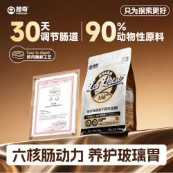 猎奇 M6鲜鸡乳鸽猫粮高蛋白鲜肉营养增肥发腮呵护玻璃胃