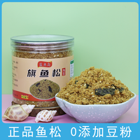 正品鱼松旗鱼肉松儿童海苔肉松老人辅食拌饭配粥
