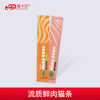 猫条宠物零食鸡胸肉罐头营养膏妙鲜包湿粮流食增肥发腮成幼猫特价
