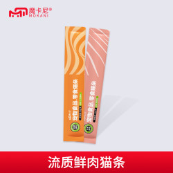 猫条宠物零食鸡胸肉罐头营养膏妙鲜包湿粮流食增肥发腮成幼猫特价