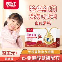酷幼 血红素铁婴儿补铁滴剂0-12个月1岁2岁3岁婴幼儿宝宝儿童孕妇