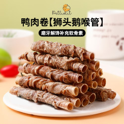 petlimit 美味营养零食磨牙棒幼犬鸭肉干训练奖励专用鹅喉管缠肉磨牙棒狗狗