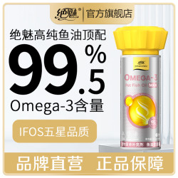 绝魅 IFOS认证rTG高含量深海鱼油软胶囊狗狗猫咪专用猫狗宠物鱼油