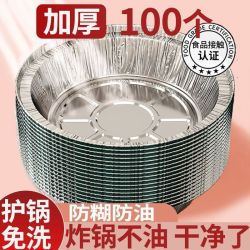加厚锡纸盘空气炸锅专用纸盘烘培家用一次性吸油纸食用烤箱耐高温
