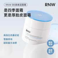 如薇 霜如薇面霜大白罐深层滋润水润秋冬修护学生乳化妆品官方旗舰