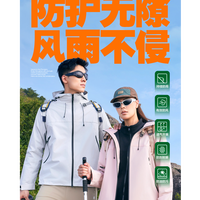 澜势力 508高品质春季新款户外运动百搭防风软壳冲锋衣外套连帽