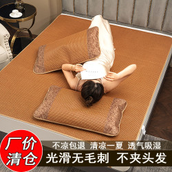 清仓藤席冰丝席凉席草席单人宿舍双人家用可折叠套件席子非竹凉席