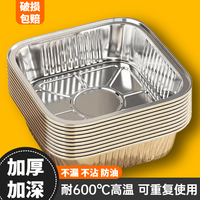 空气炸锅家用锡纸盘正方形超厚耐高温打包盒一次性烧烤盘烧烤纸碗