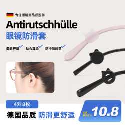 SHERY 硅胶防滑耳勾防脱神器眼镜配件