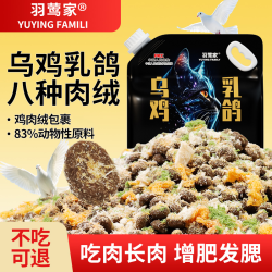 羽莺家乌鸡乳鸽无谷猫粮全价冻干肉绒猫粮主粮养猫新手幼猫试吃装