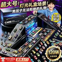 LIVING STONES 玩具车1-3岁合金小汽车套装迷你合金车汽车玩具礼盒儿童玩具男孩6