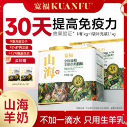 宽福 猫粮猫咪全价山海羊奶烘焙猫粮鲜肉粮试吃装
