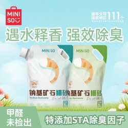 名创优品 10斤矿砂猫砂大袋家用强效除臭猫砂无粉尘